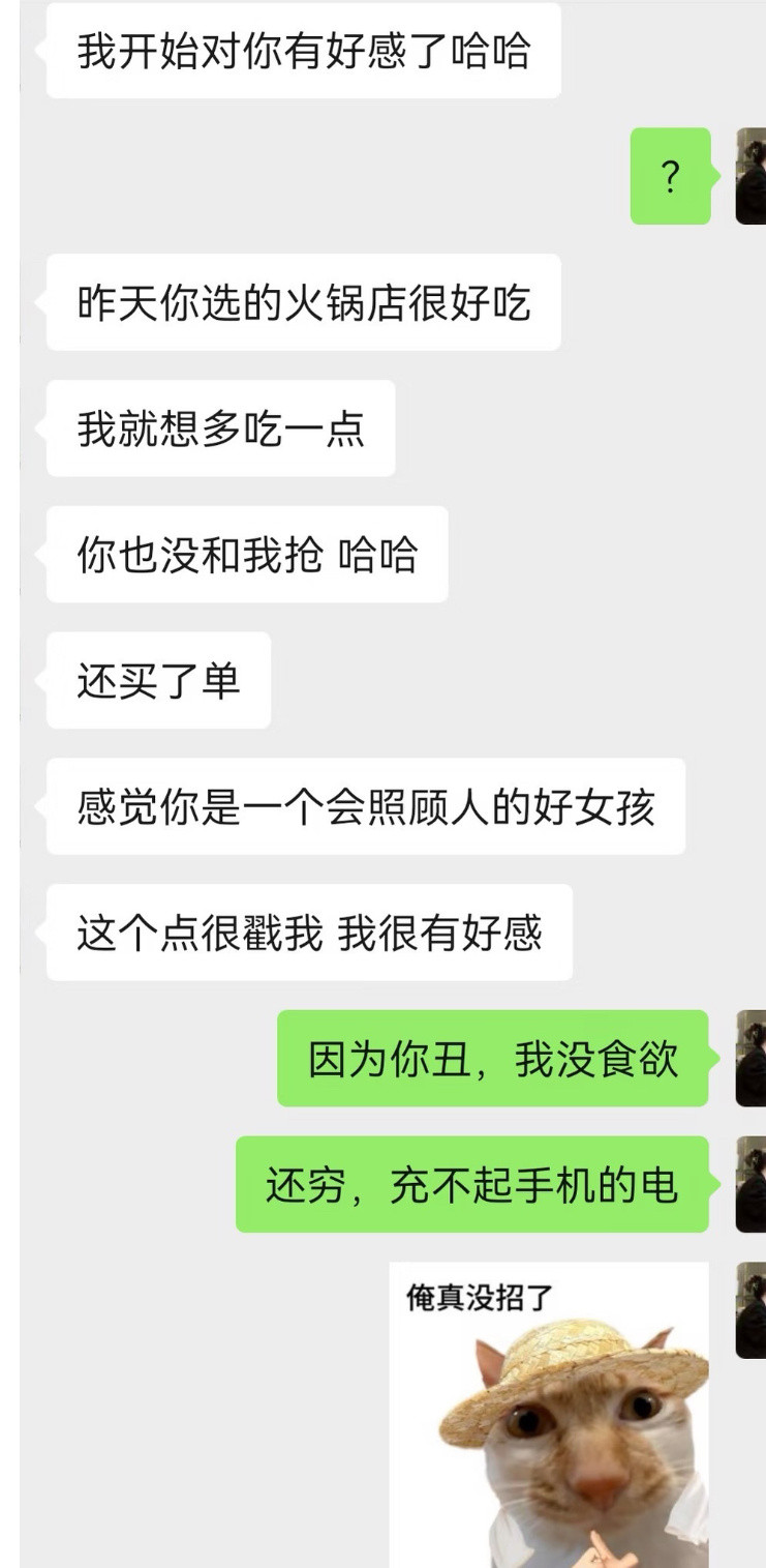 相亲的含金量还在上升​​​