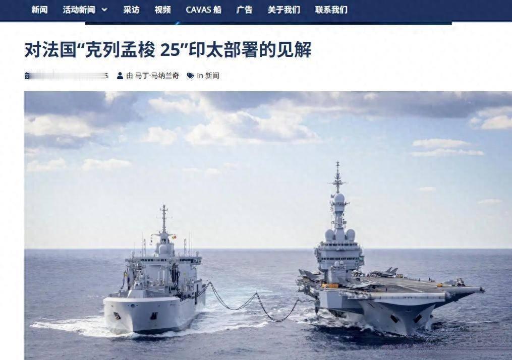 没想到东大在“不声不吭”中给法国搞了波大的，40艘中方军舰“围观”法国航母！据法