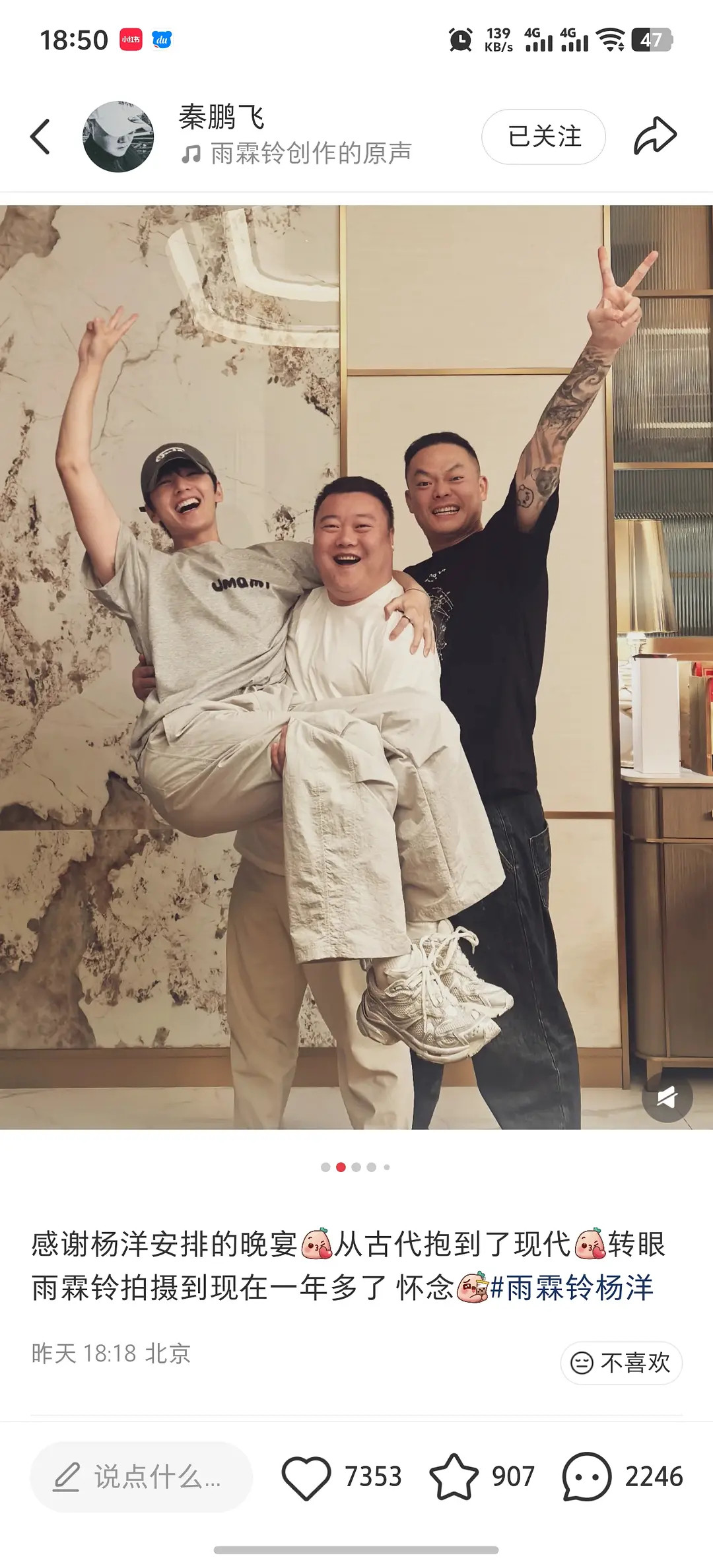 杨洋雨霖铃剧组氛围有点奇怪吧​​​