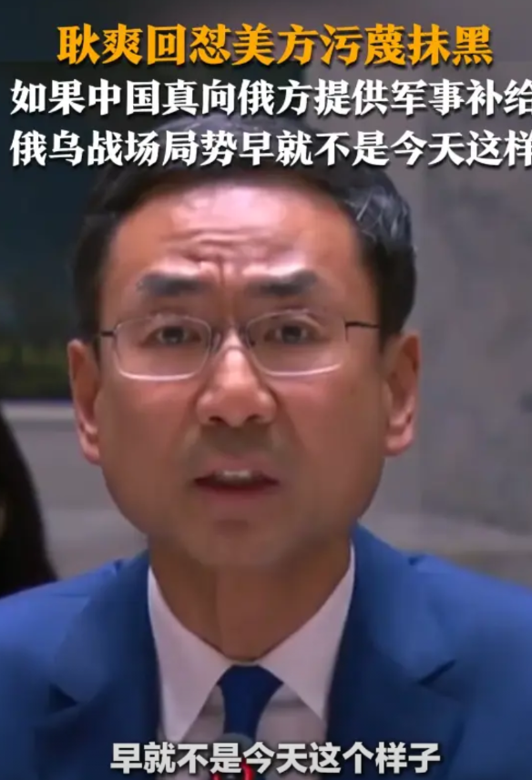 印巴这场空战，给俄乌双方干沉默了！耿爽在联合国那句话的含金量还在上升！他说：如果