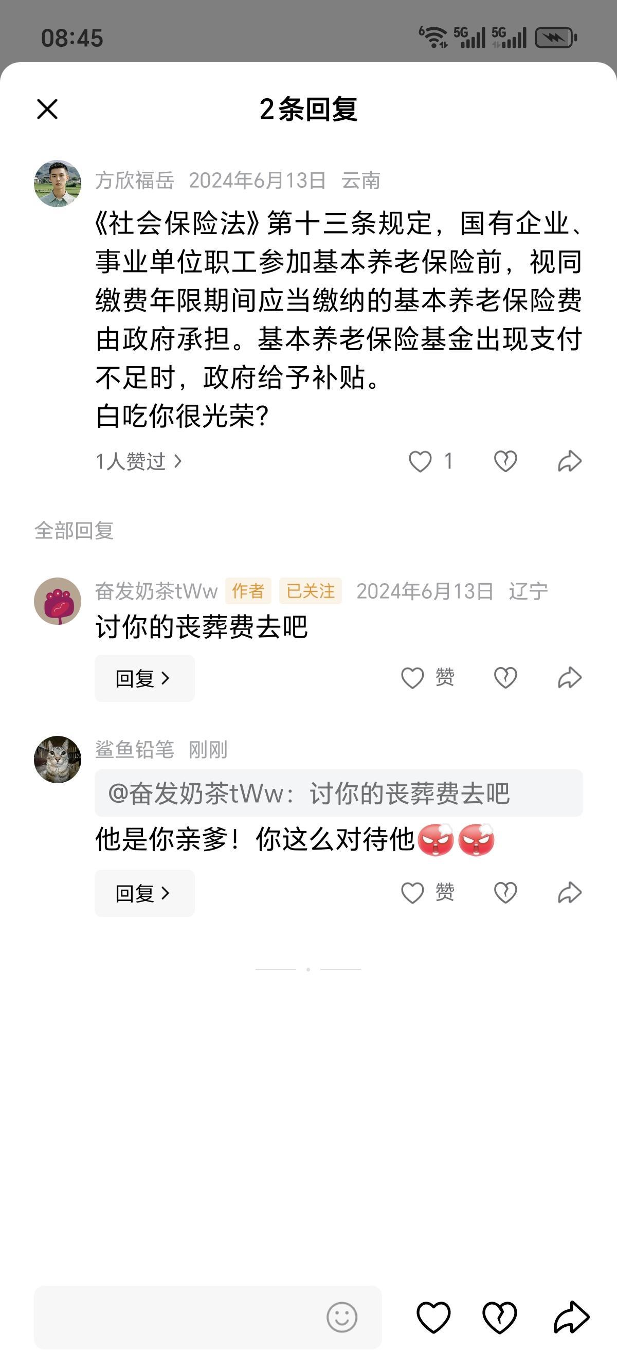 痛骂水军！它们故意制造矛盾！引发阶级对立！但是国家根基稳如磐石！它们怎么可能得逞