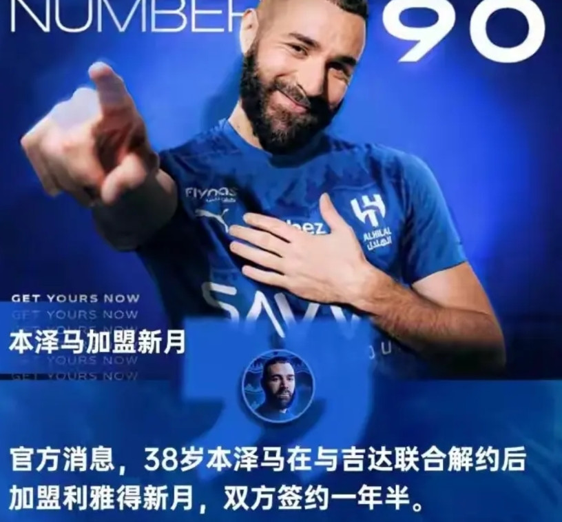 本泽马转会新月，C罗却十分不满，甚至罢赛抗议，很多人说C罗太小气了，实际上当你站