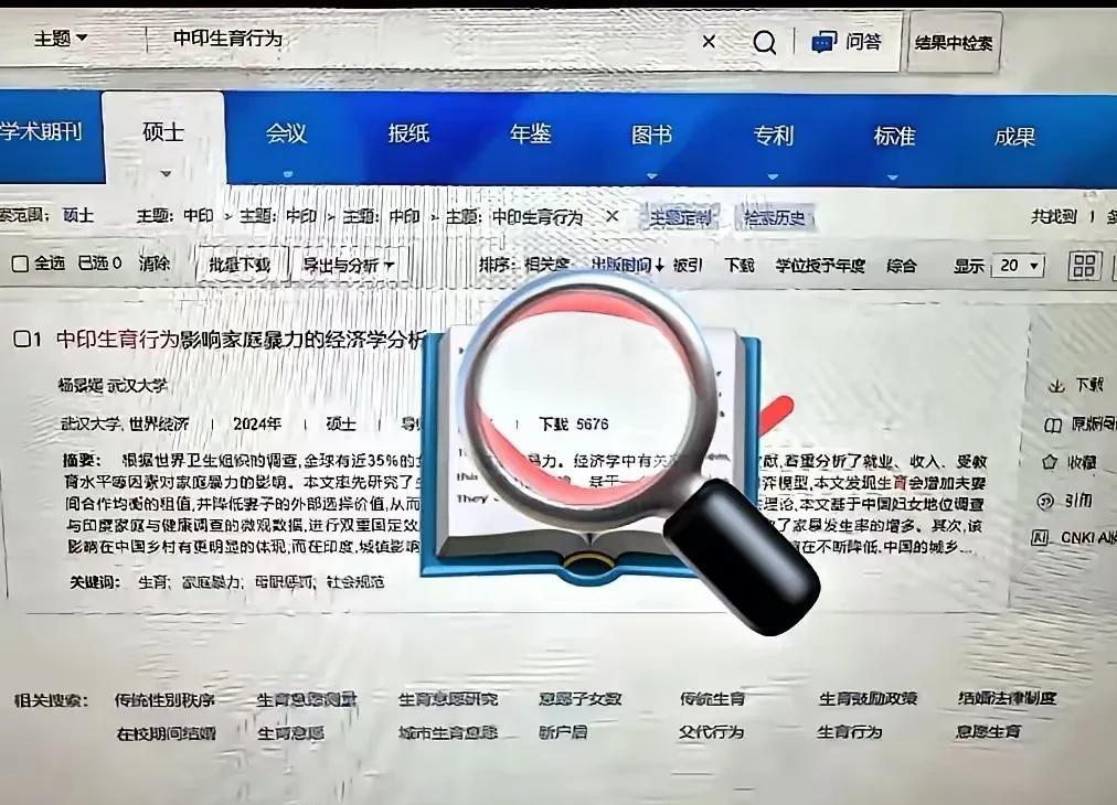 武大图书馆事件风向转变到毕业论文，杨景媛的毕业论文下载量从1000多次一夜暴增到