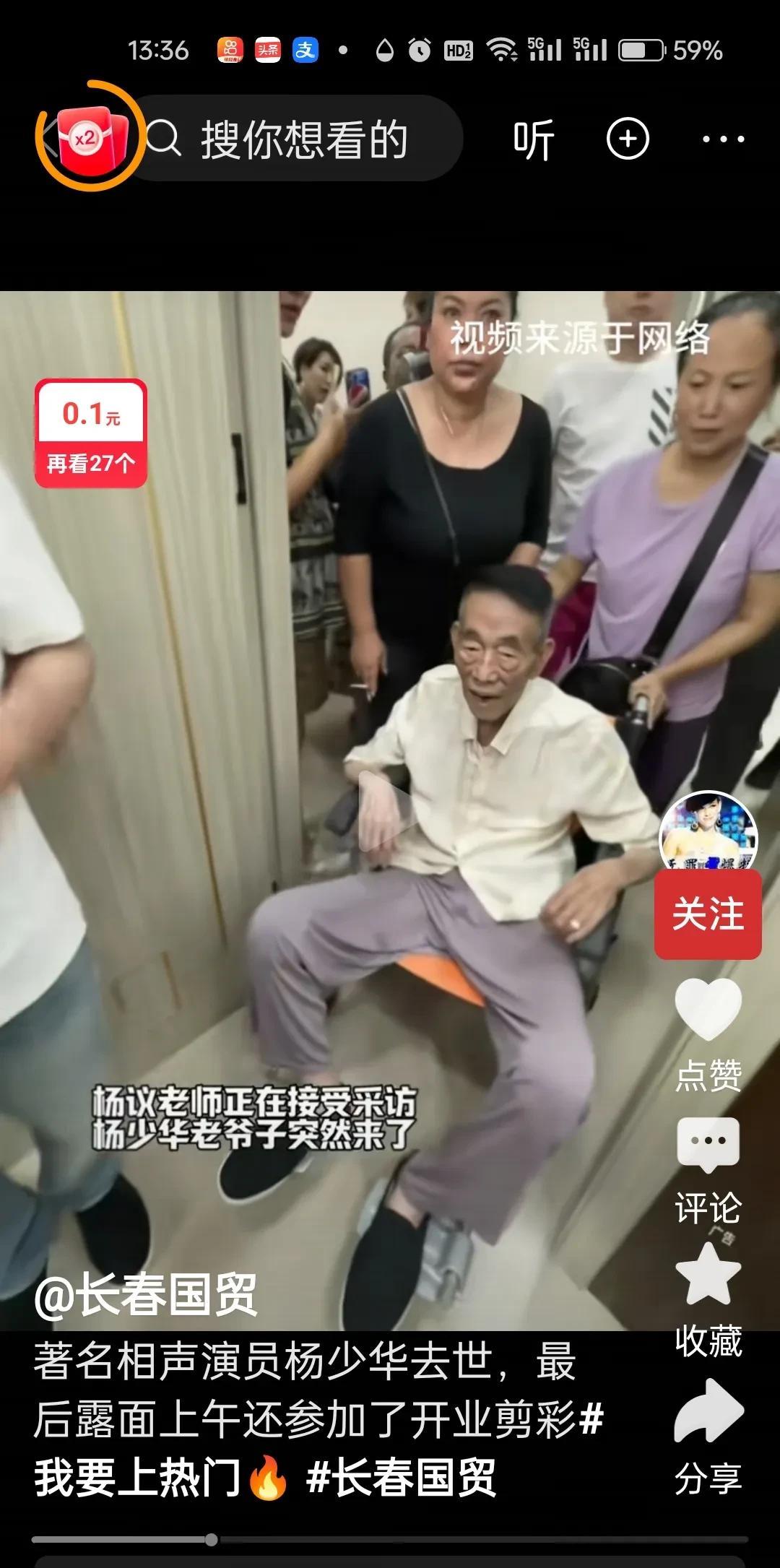 不愧是亲儿子，杨少华老爷子已经骨瘦如柴硬是被议推着去剪裁，也只有亲儿子敢这样做，