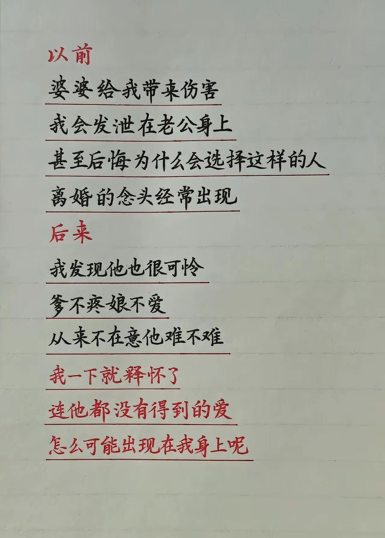 有缘遇见就好好过日子吧！互相伤害没有任何意义啊！