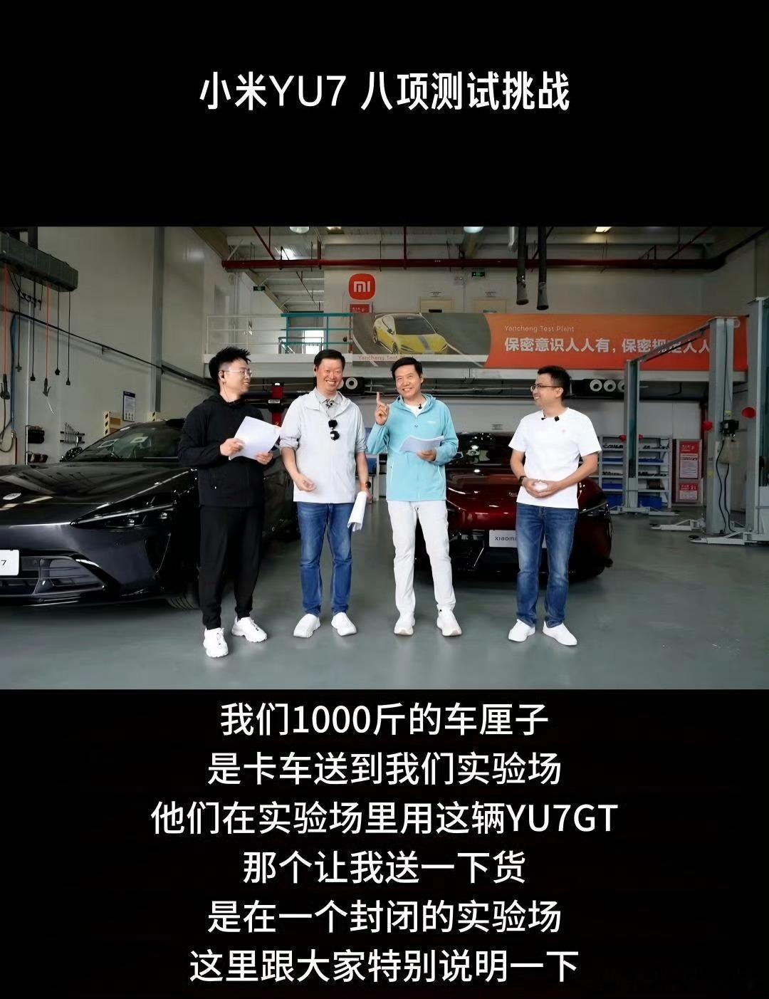 不得不说小米做事真的自带后手，方方面面都抠得特别严谨。网传雷总拉600斤车厘子被