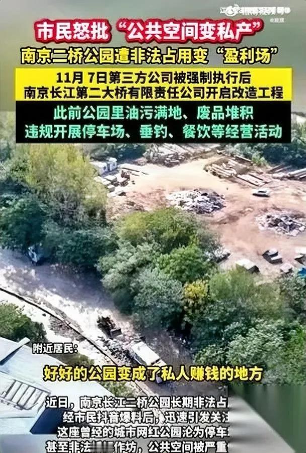 保安霸占公园14年？原主竟交了10年水电费！看到这新闻我都懵了，空手套白