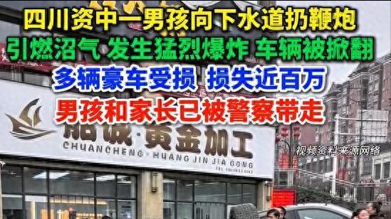 小男孩扔炮仗后续: 赔偿金额出来了, 没有580万, 一家人100个心眼