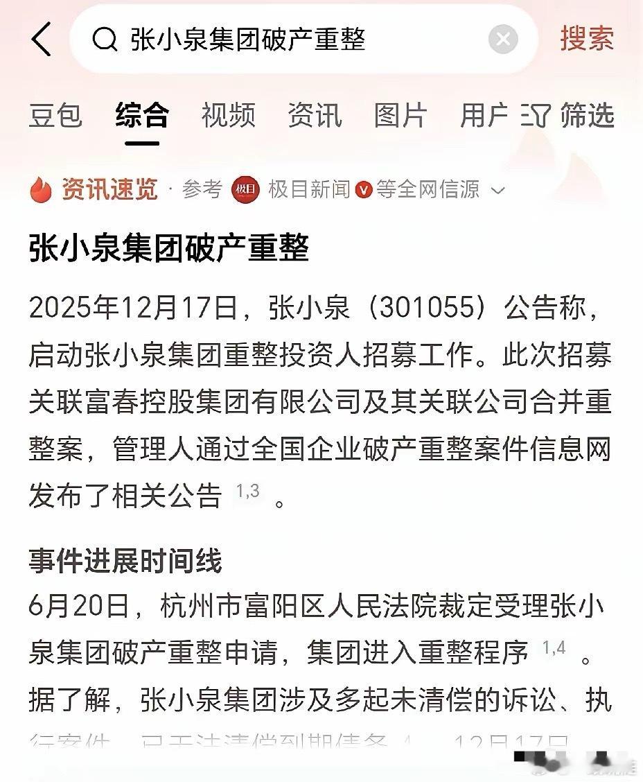 张小泉破产了？真快啊！三年前，拍蒜断刀，名震网络。400年的中华老字号啊，其实断