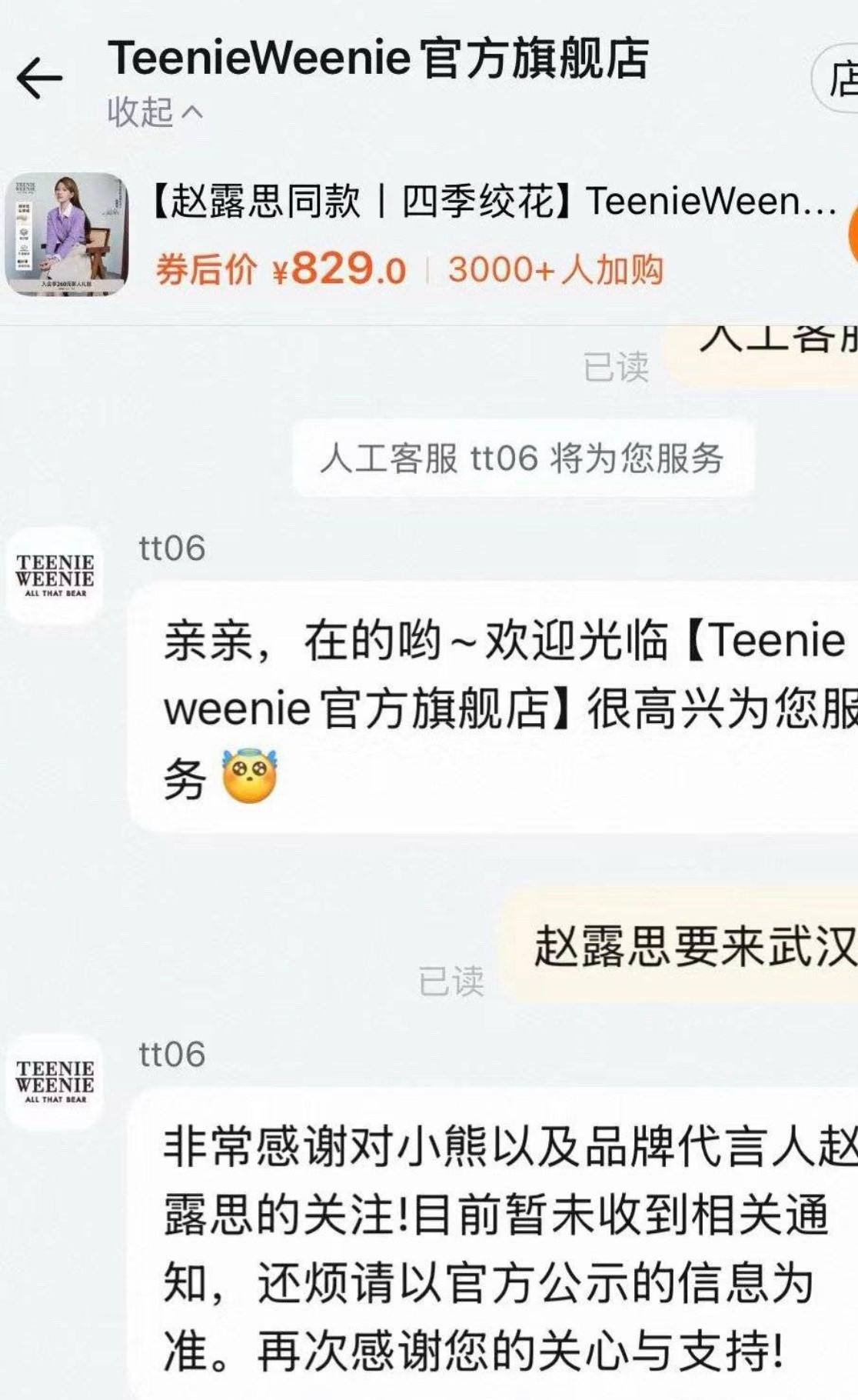 好不容易有的网传活动又泡汤了。。​​​