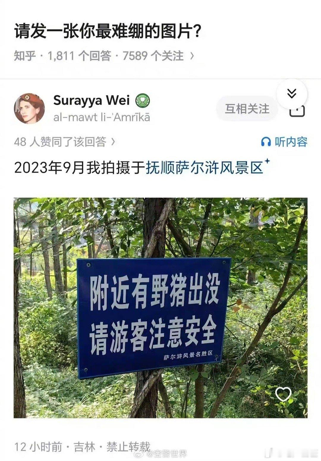 听说这是一个当地人才懂的话术[滑稽笑]​​​