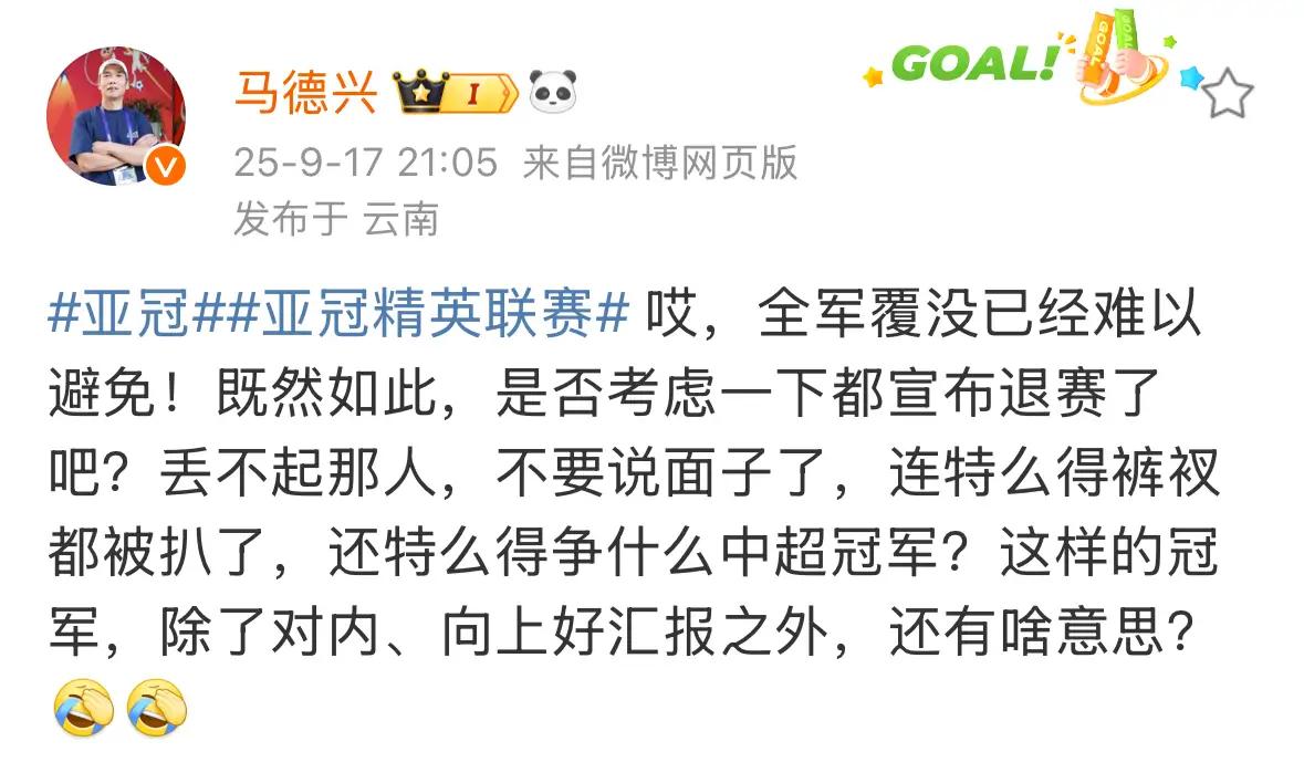 看了中超3队打亚冠惨不忍睹，《体坛周报》大牌记者马德兴说出了“神话”：“都退赛了
