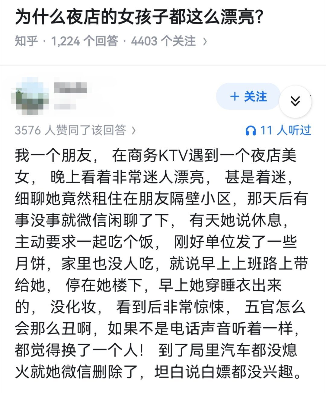 为什么夜店的女孩子都这么漂亮？