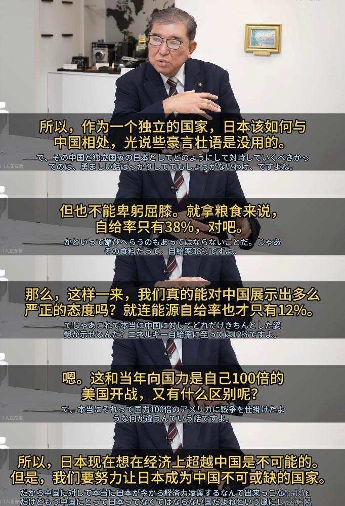 石破茂卸任日本首相后，是越来越敢说了！日本想要在经济上超越中国是不可能的，但可以