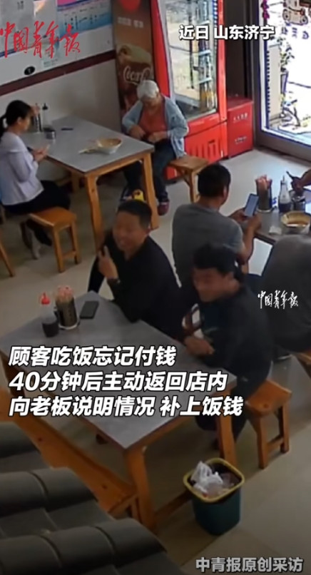 山东，两名男子在饭店吃完饭之后忘记付款，离开饭店开了20公里车之后才想起这件事，