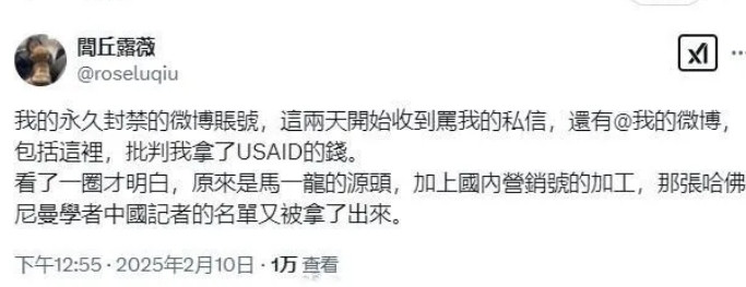 对于网上爆出的那张拿了钱的记者名单，闾丘露薇终于也坐不住了，在自己的社交媒体回复