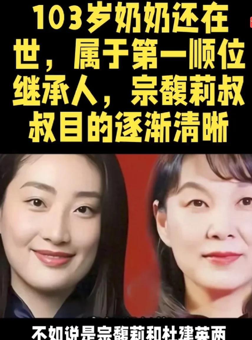 宗老活着的时候一直在做和事老。两个女人做到和谐相处。小三的利益被动了，这才