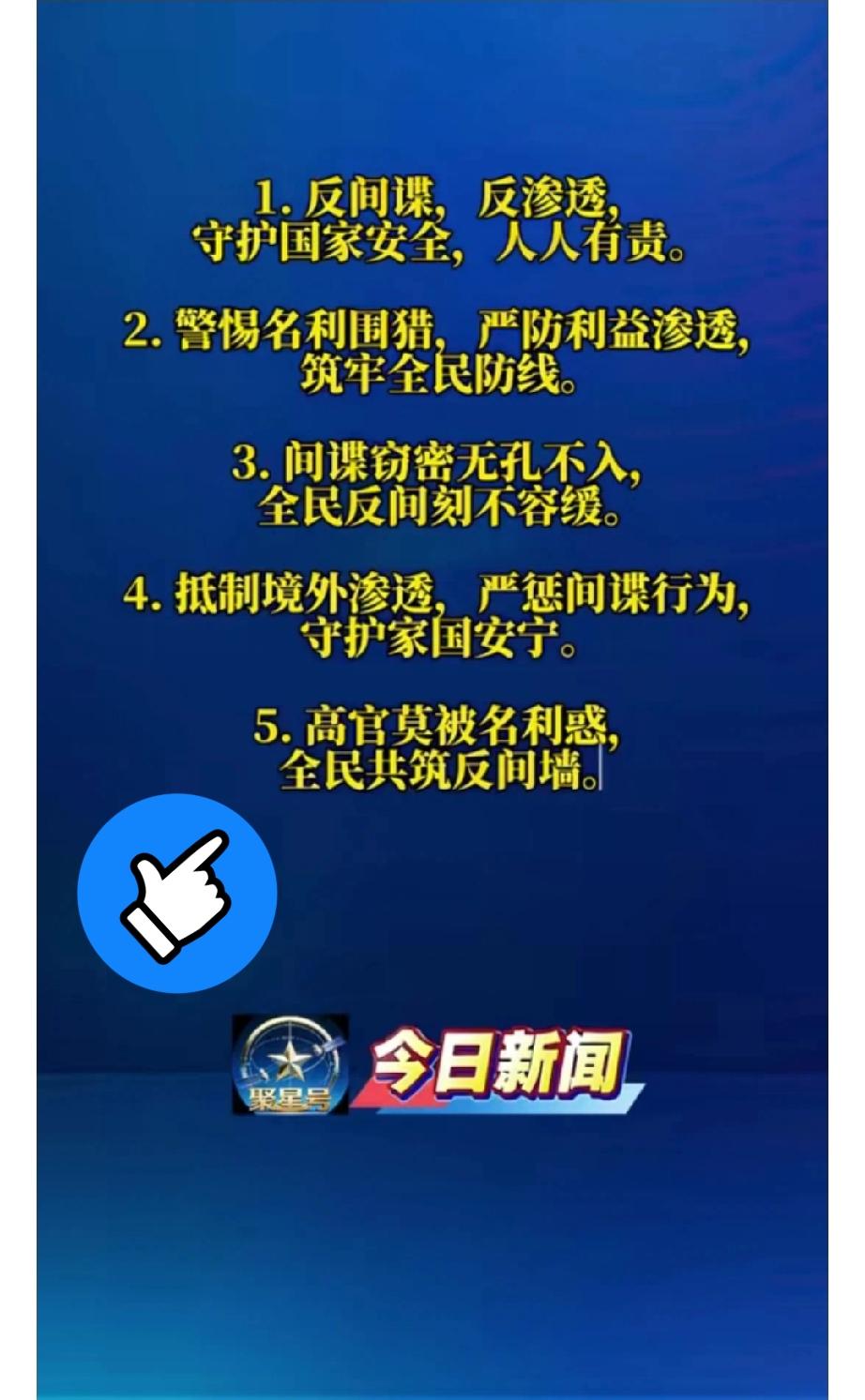 说实话近几日这风向确实让人心里咯噔一下。国家现在这么大张旗鼓地号召全民反