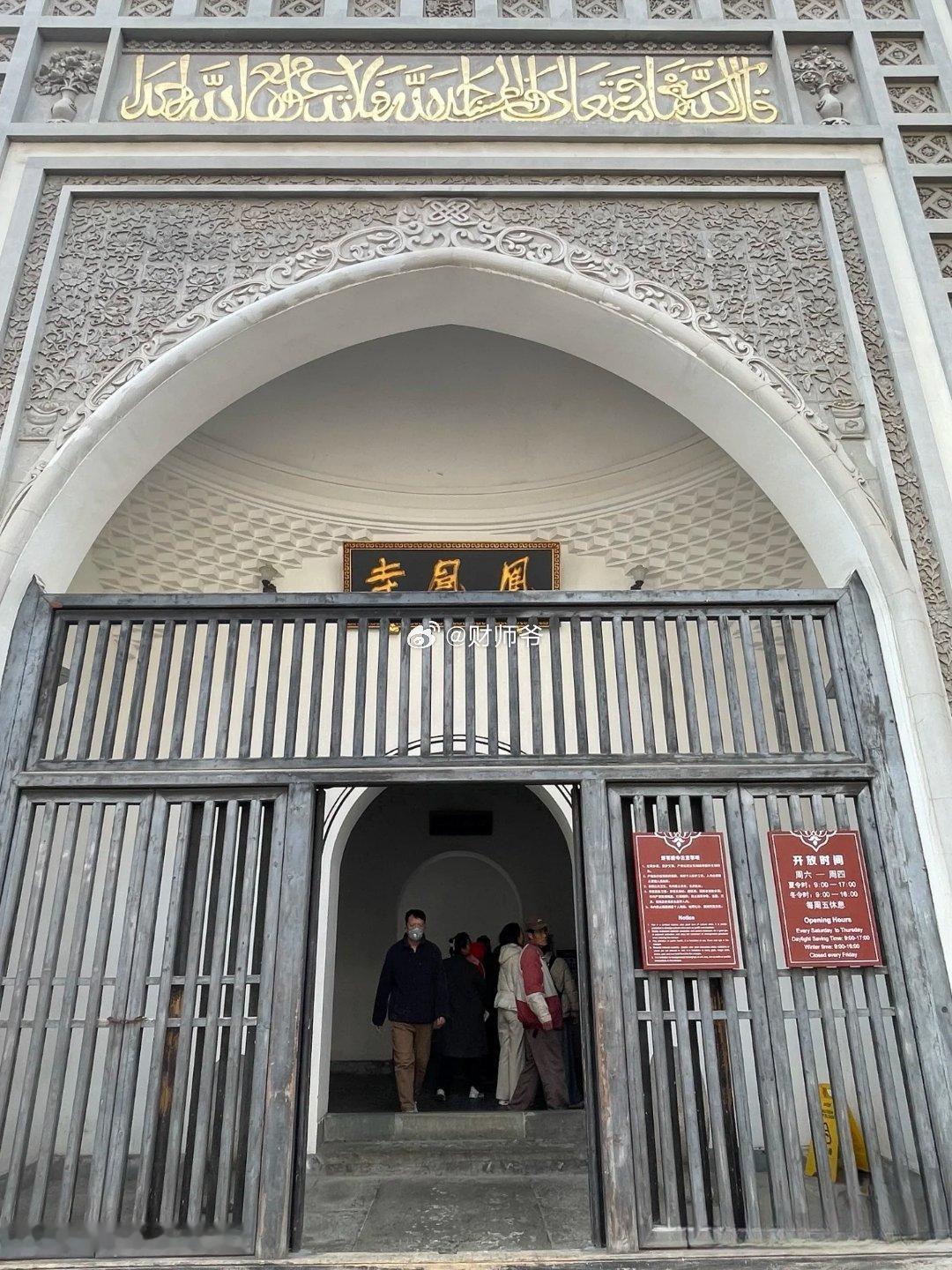 杭州有两座知名清真寺：一座是位于杭州西湖大道的凤凰寺（图1至图7），始建于唐朝，