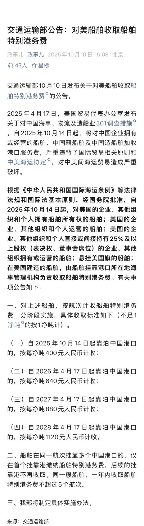 继续掰手腕。美方强弩之末，中方后劲充足。​​​