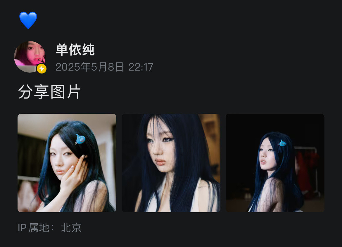 这个单依纯就是一个会把b站也当朋友圈发的萌物beauty🫰🏻🫰🏻🫰🏻