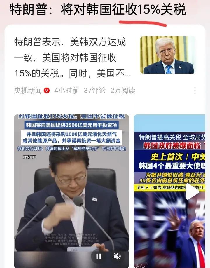 我总有一个感觉，等美国收拾完其他国家，所有的关税都确定以后，他们大概率会推翻前面