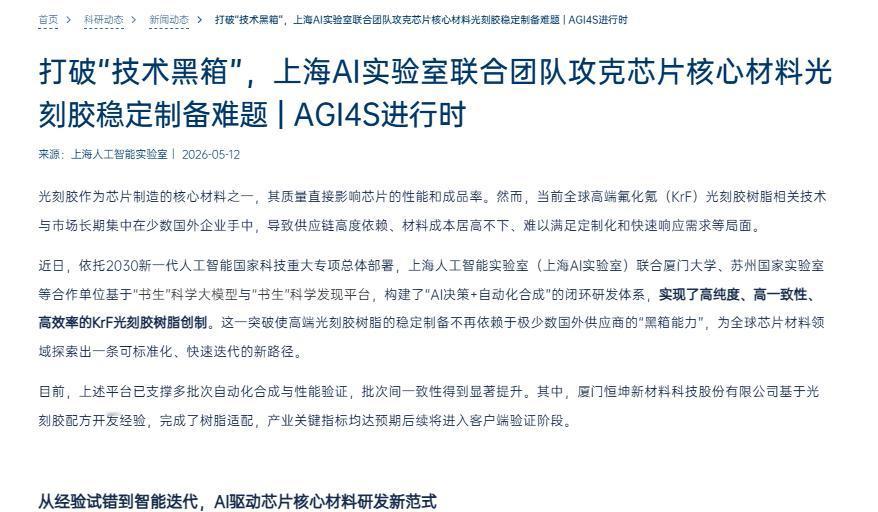 日本这次彻底破防了！他们捂了整整半个世纪、连美国盟友都不肯松口的半导体核心绝密，
