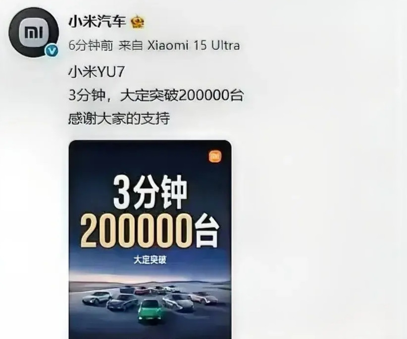 小米汽车大定超超超……智驾第一（注意看小字）……安全第一（注意有条件）……