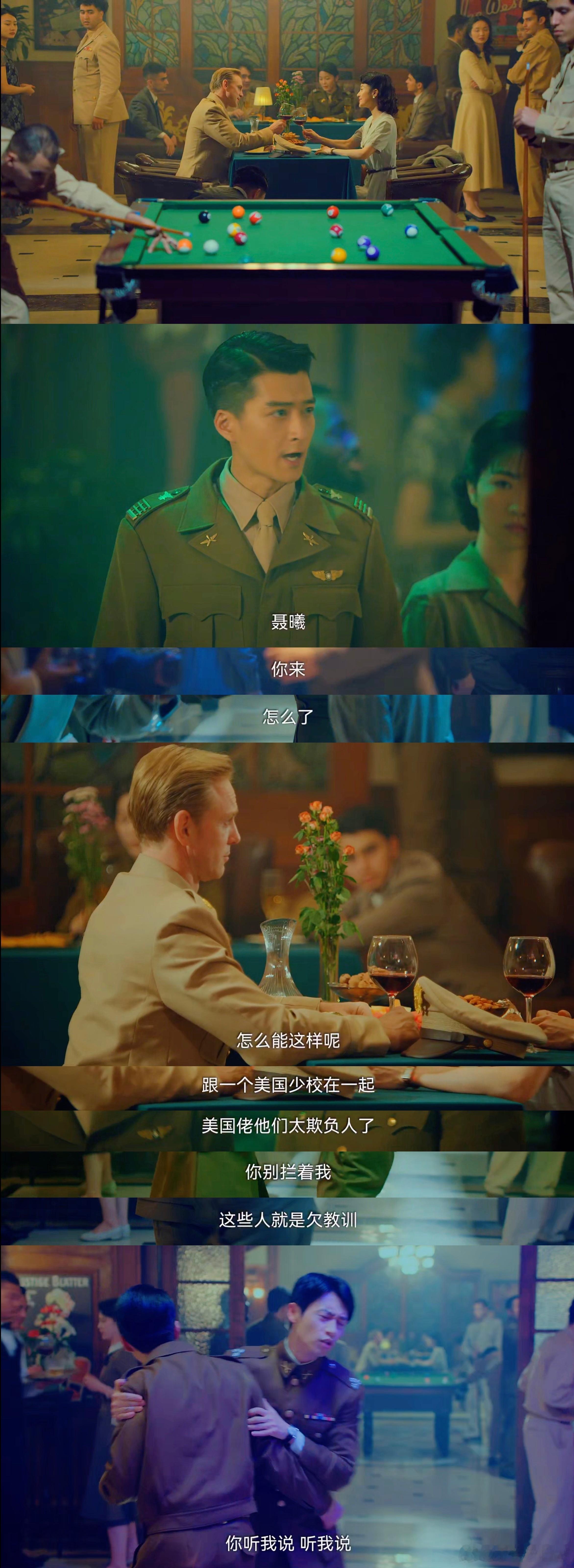 魏晨新剧台词格局谍战剧里聂曦也太清醒了！俱乐部里撞见太太和美国佬坐着，他没有半