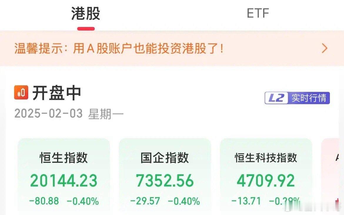 港股起来了！恒生科技从跌超3%，暴拉3%至微跌，V字反转云计算概念、AI概念全线