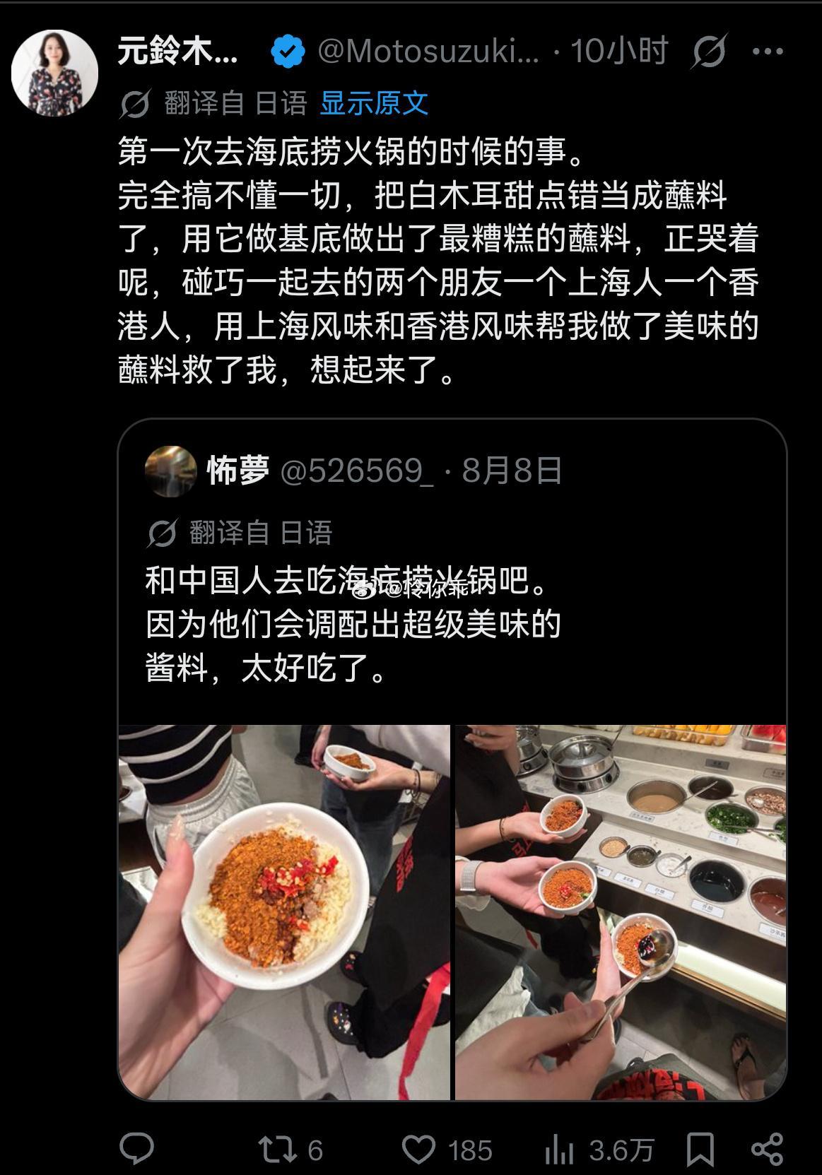 外国人:去吃海底捞要跟中国人一起，他会帮你调美味蘸料