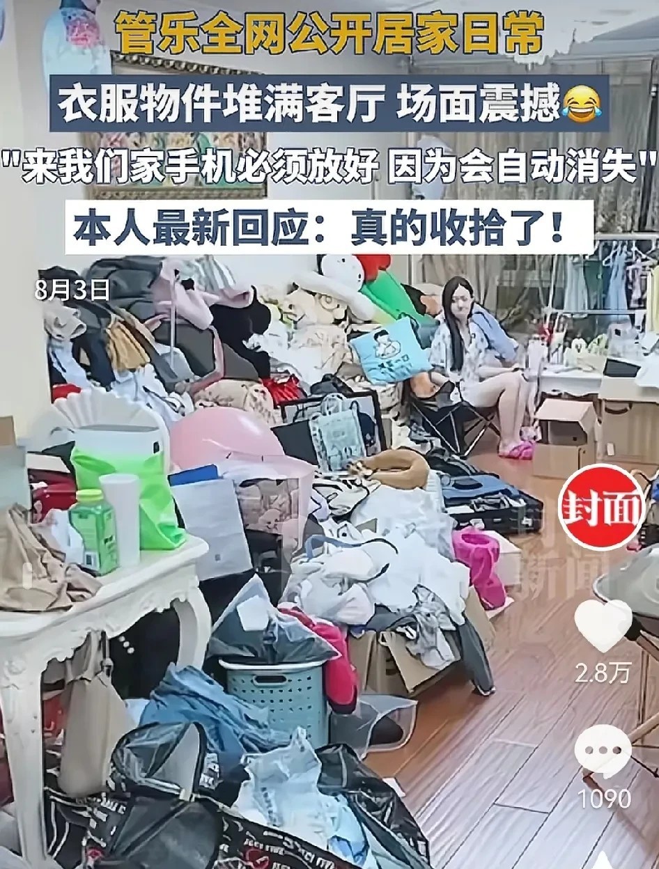这下出名了，全国人民都知道了。女演员管乐家里乱的让人震惊，而且是看一次震