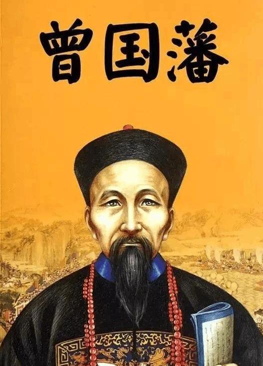 1870年，两江总督马新贻被刺身亡后，慈禧派曾国藩参与调查。曾国藩态度微妙，敷衍