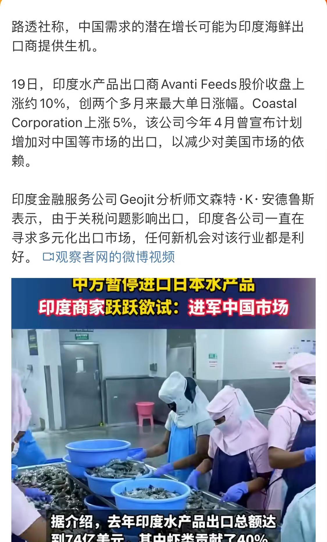 印度想对华出口水产品，对比此我只想拒绝三连：不要、不要、绝对不要！一想到印度