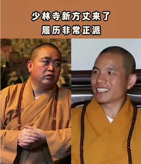 少林寺新任方丈:印乐法师毕业于中国佛学院，河南桐柏人，作风正派，曾任洛阳白马寺