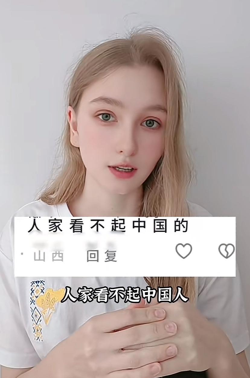 乌克兰女孩这一次把广大粉丝感动了一把！她在评论区看到一句话，这句话让她也陷入沉思
