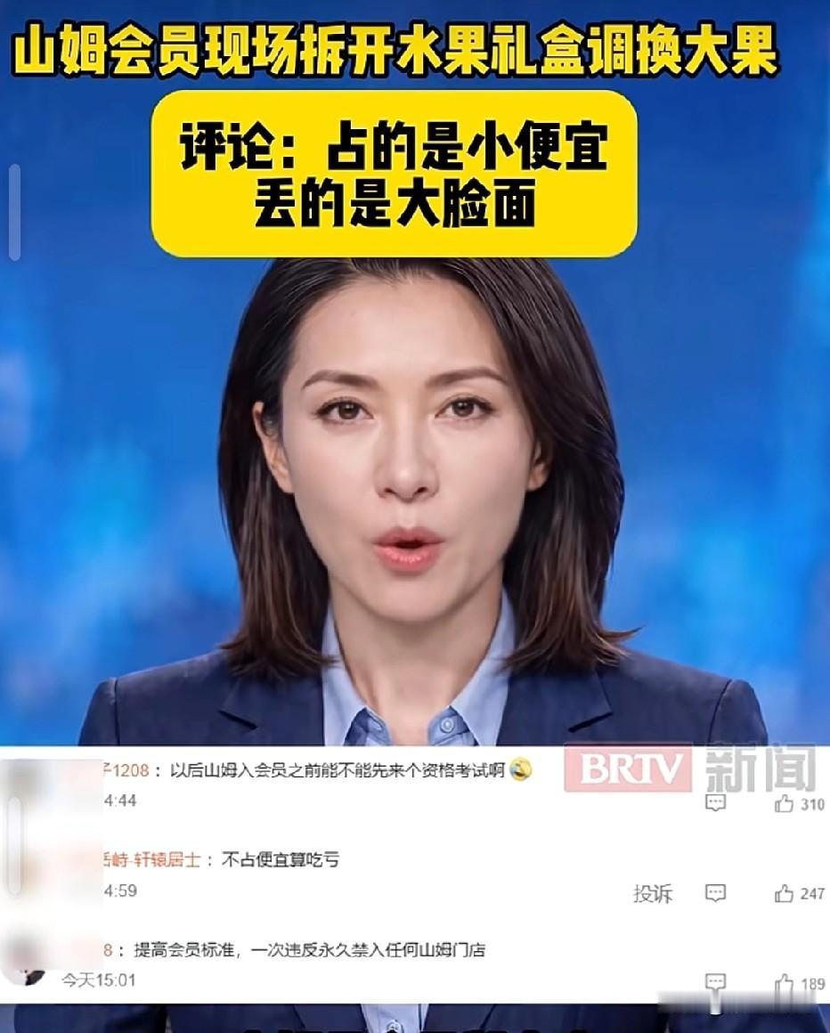 江苏无锡，两名女子去山姆会员超市，她们在现场直接将猕猴桃盒子拆开，把大果子挑出来