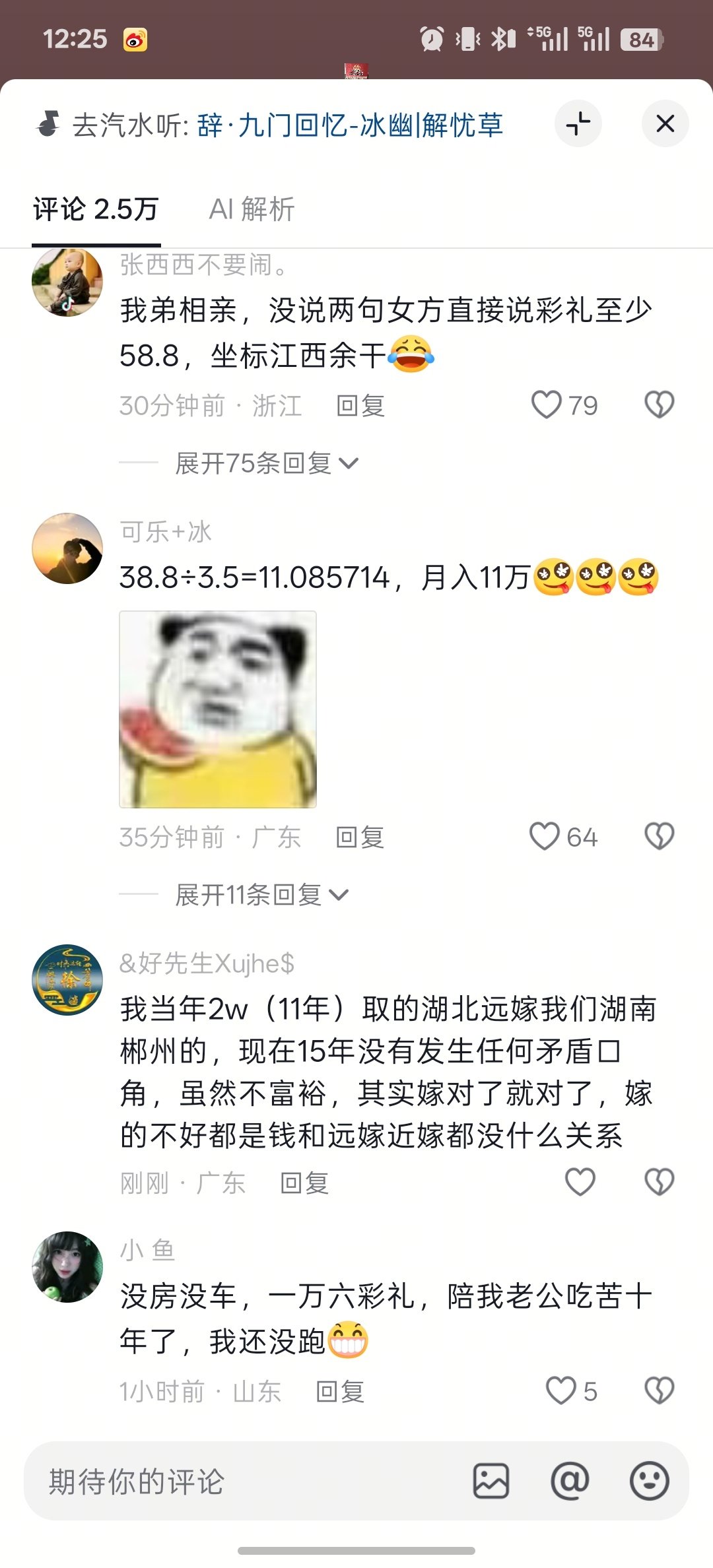 38.8万彩礼，不到四个月离婚！只能说活该！这种要高额彩礼的婚姻，一开始就不纯粹了……一个愿打一个愿