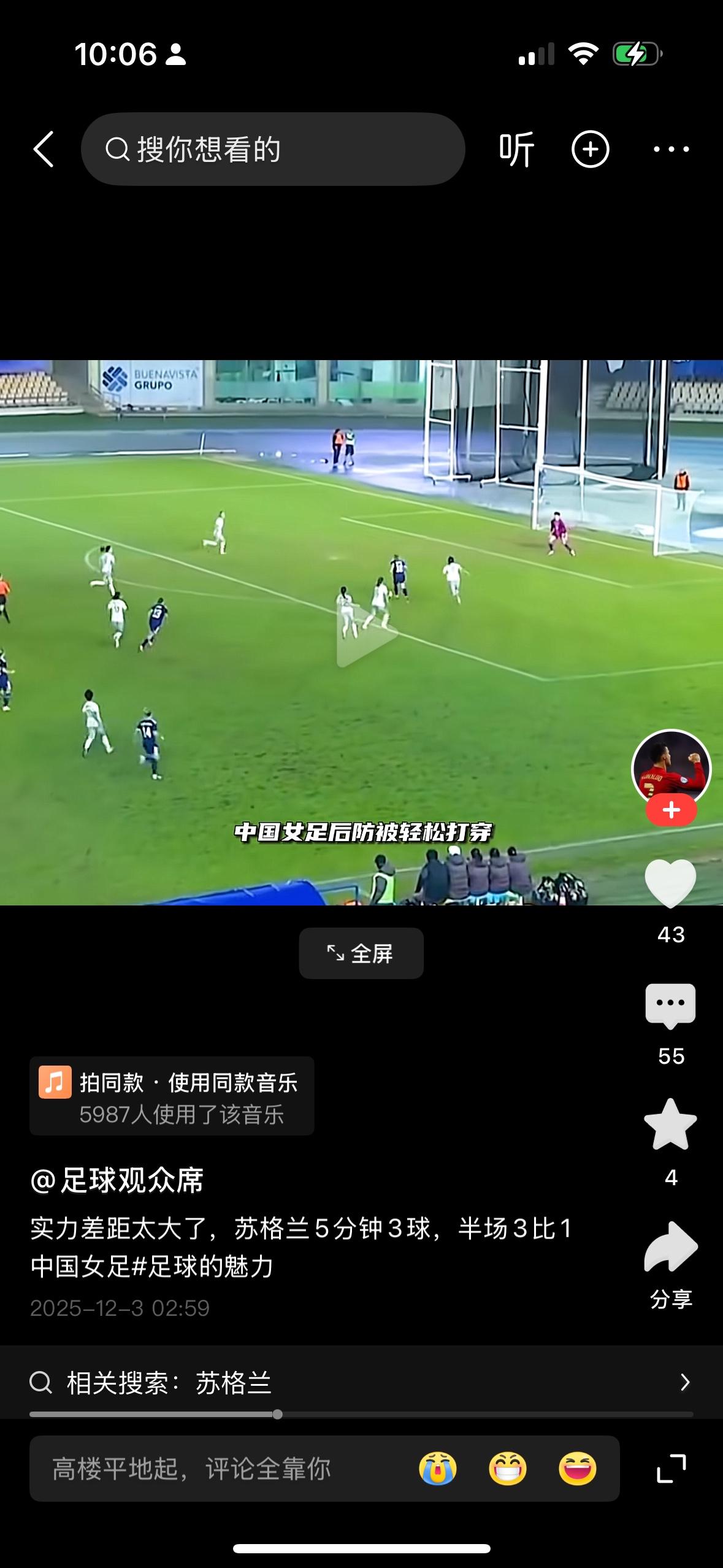 中国女足对阵苏格兰比赛，以二比三输了比赛，怎么感觉中国女足想做掉教练的感觉，三个