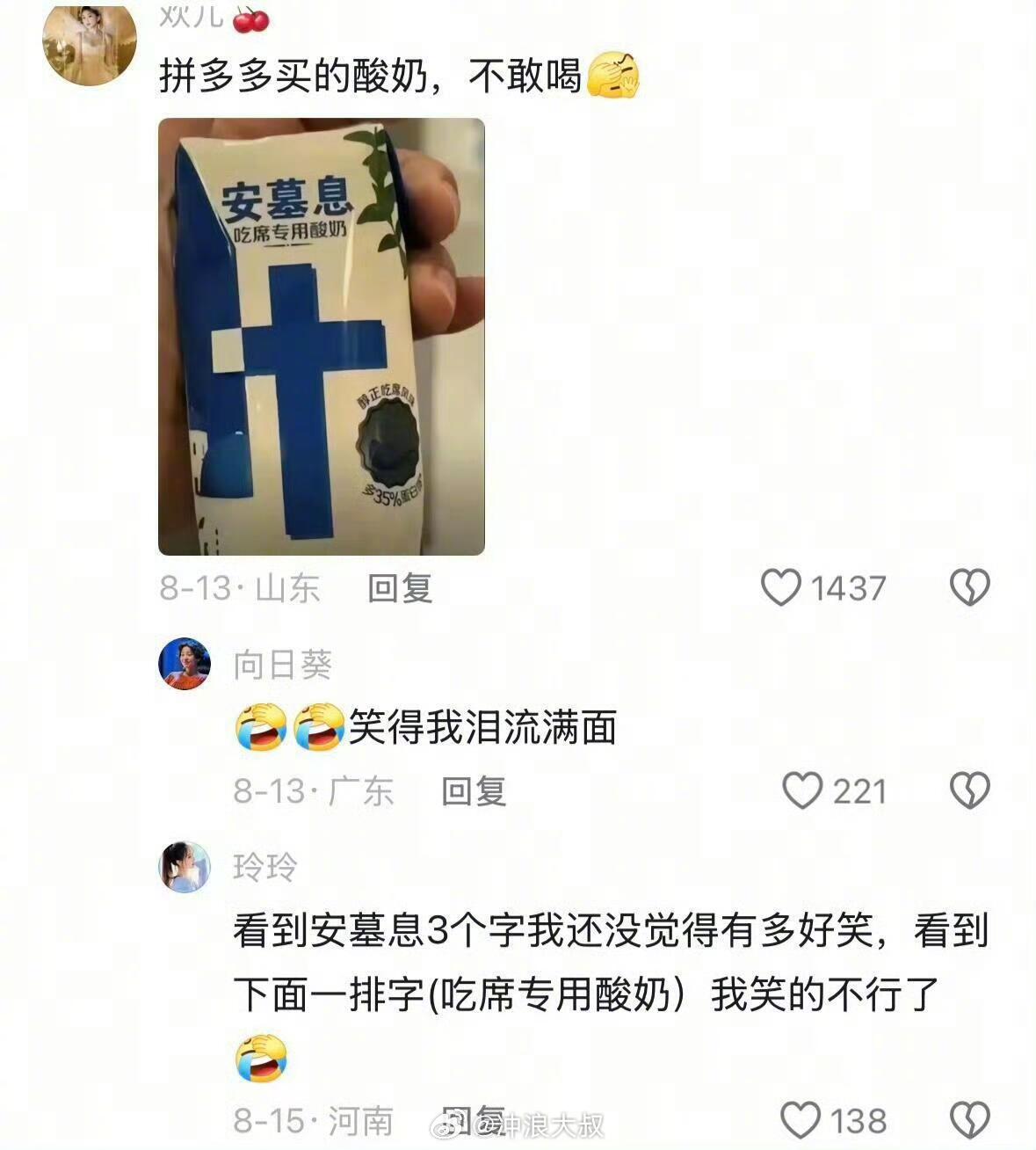 当老年人学会网购​​​