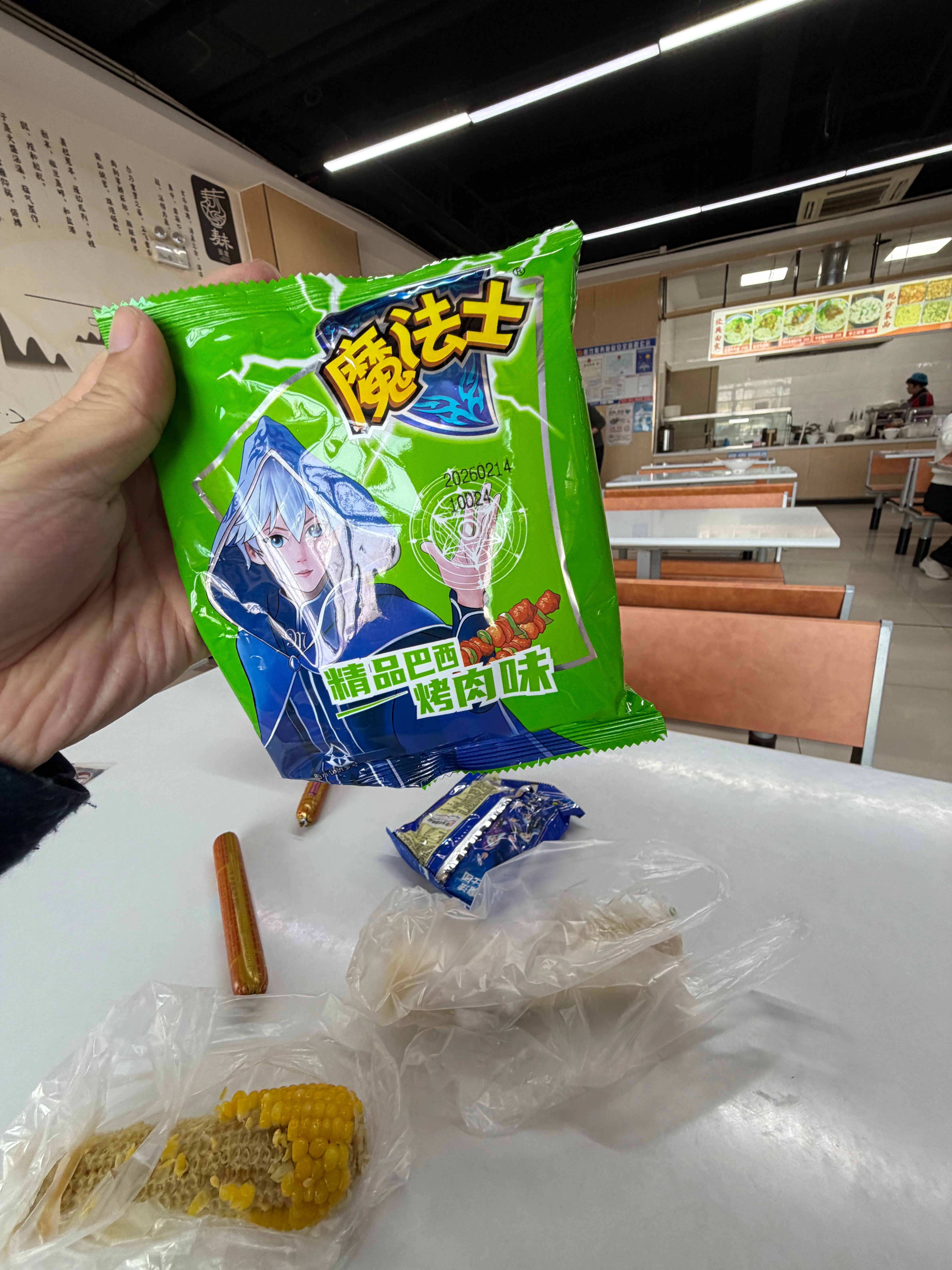 天塌了魔法士已经三块钱一包了