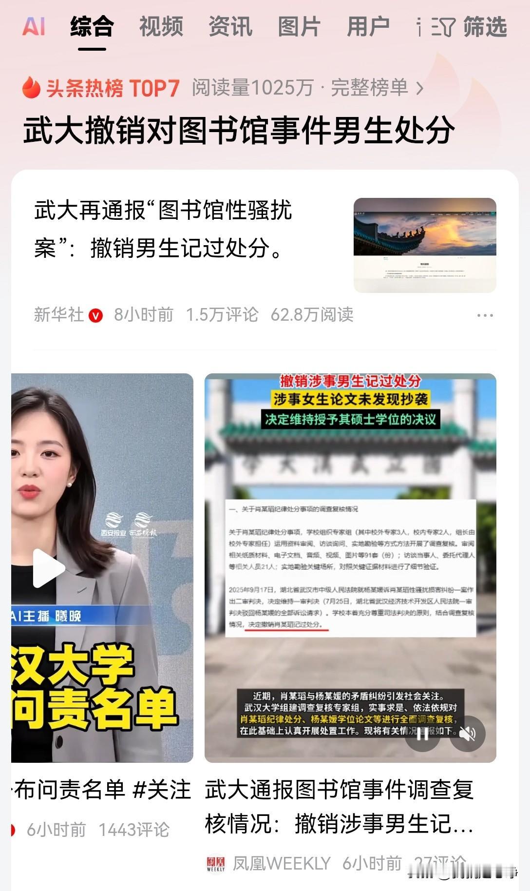 撤销处分只是第1步，男生受到了冤枉，那就应该撤销处分。最关键的是，男生因为这个