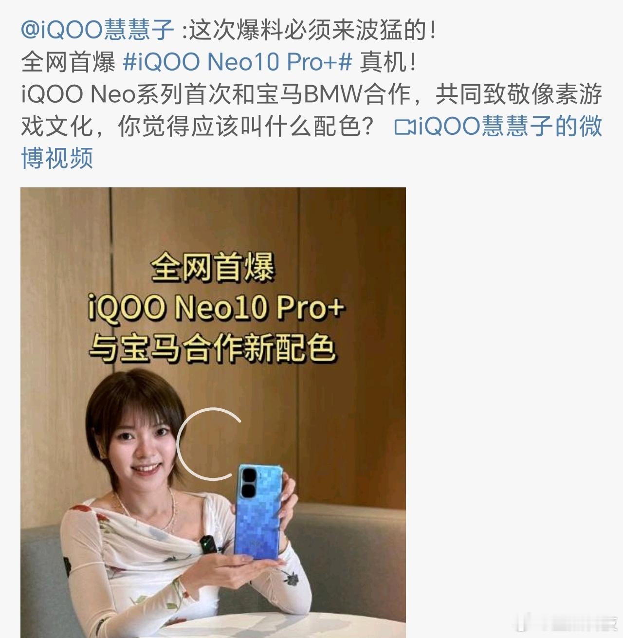 iQOONeo10Pro+发布会即将到来我们先来看看官方的爆料这次居然直接给
