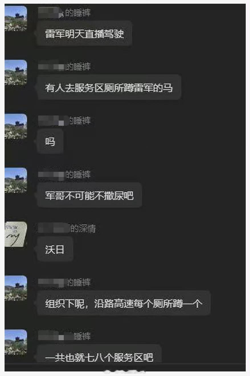 哈？还威胁上雷军了？先不说你干不干得过保镖这回事，你以为你是在开玩笑，等被找上门