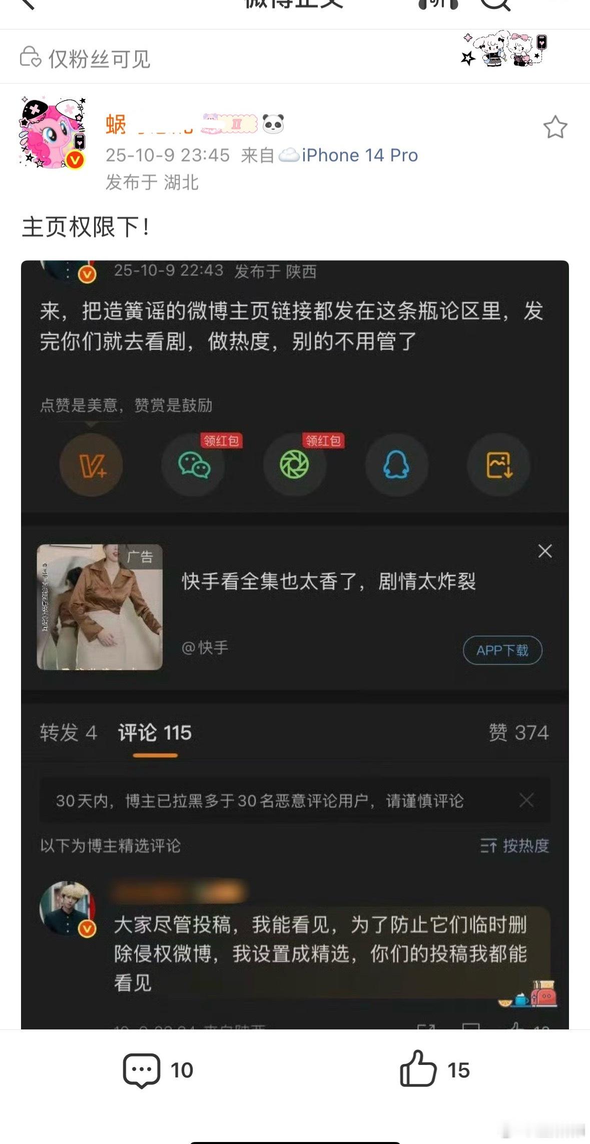 开始害怕了？​​​