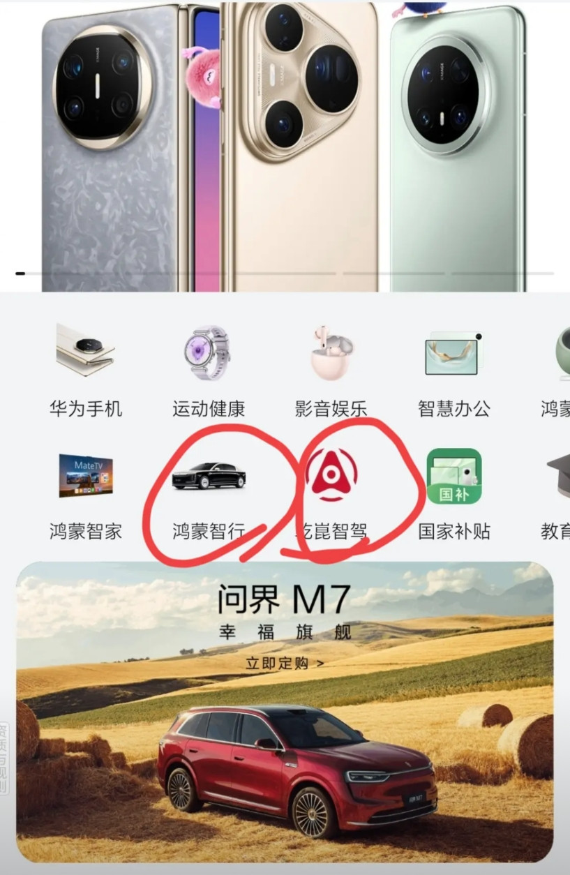 华为小徐总开始发力了！老余的压力要来了！想必对华为智驾有了解的人，多多少少应