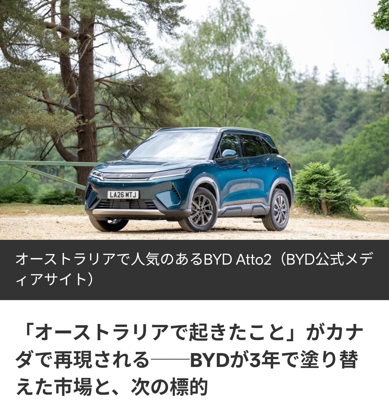 日媒：澳洲车市的一幕将在加拿大再次上演6月9日《BUSINESSINSIDE