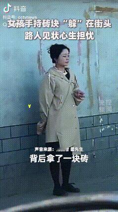 “火上央视了！”一女子手持砖头站在街头，不时地看向车流，过路的车主不理解，甚至有