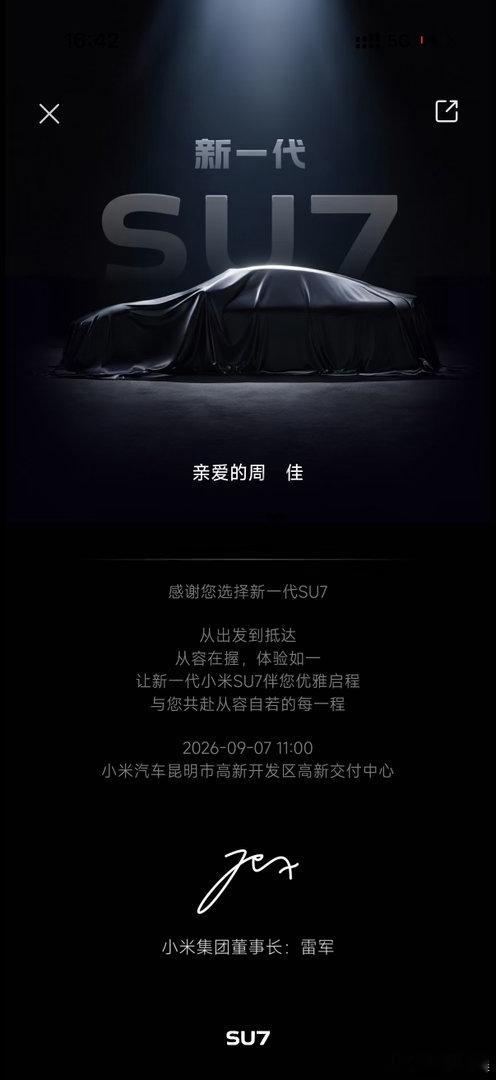 周一才提车头枕腰靠拾音灯乱七八糟买了一大堆[吐舌头眯眼睛笑]拿个麻蛇皮口袋全部打包去交付中心算了哈哈