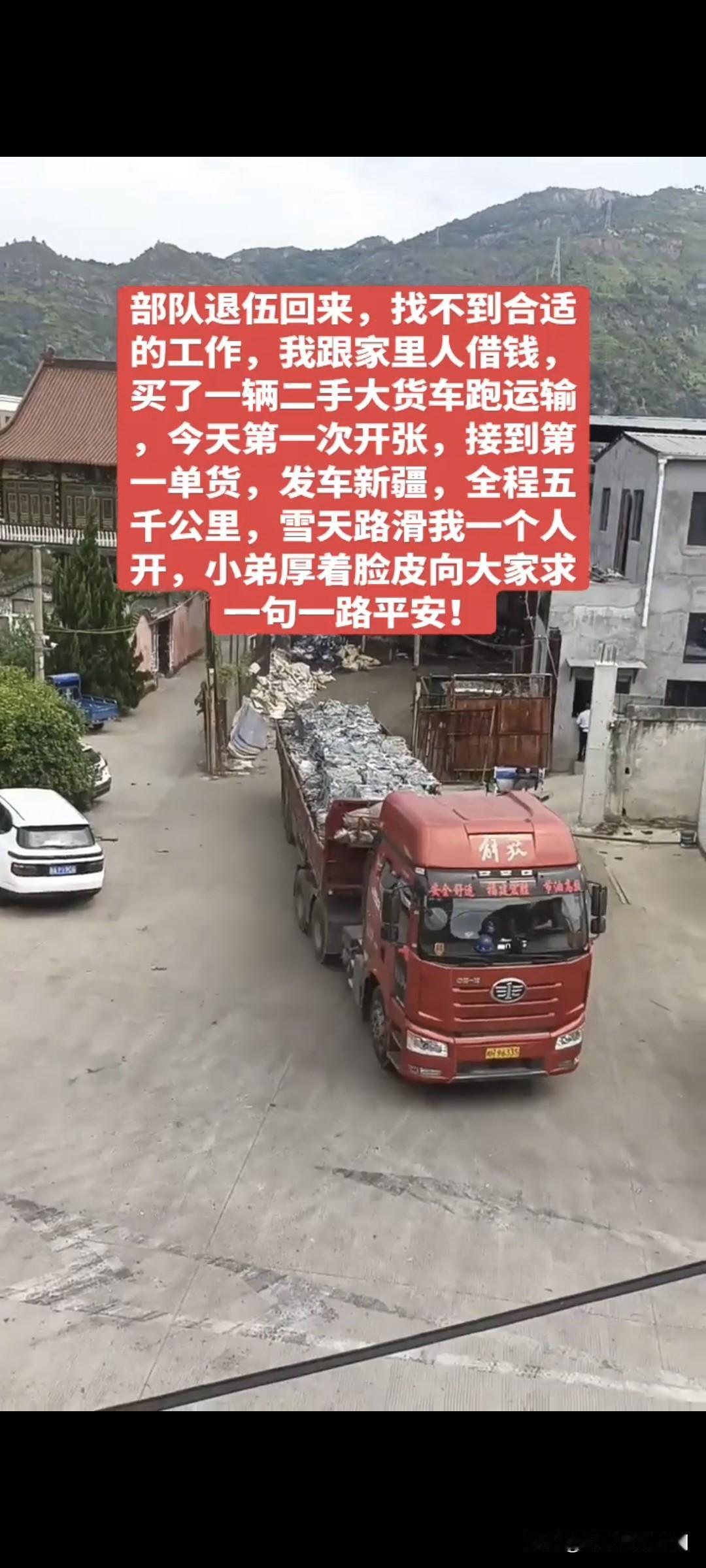 12月22日报道，看到这位大哥从部队退伍回来，找不到合适的工作，跟家里人借钱买了